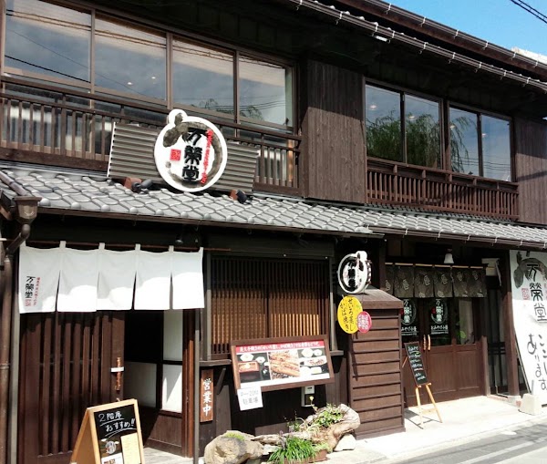 Maneidou Unagi restaurant Yanagawa