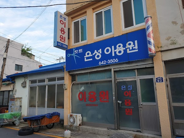 개도집
