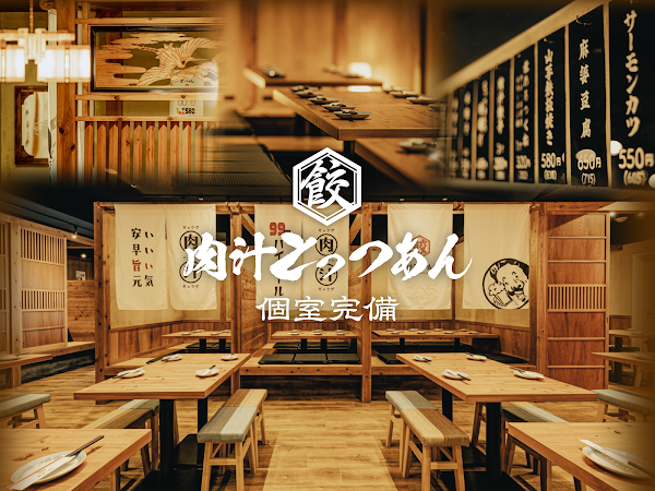 Gyoza Bar Niku-Jiru Totsan Shibuya Main Branch