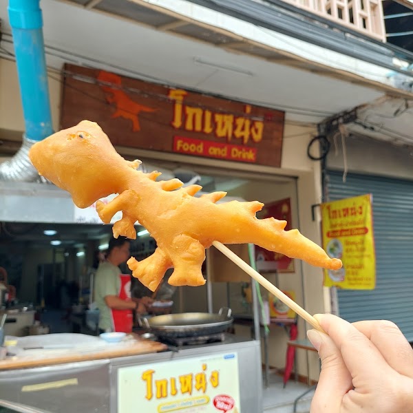 Patongo Ko Neng (Praisanee Road Branch) 3