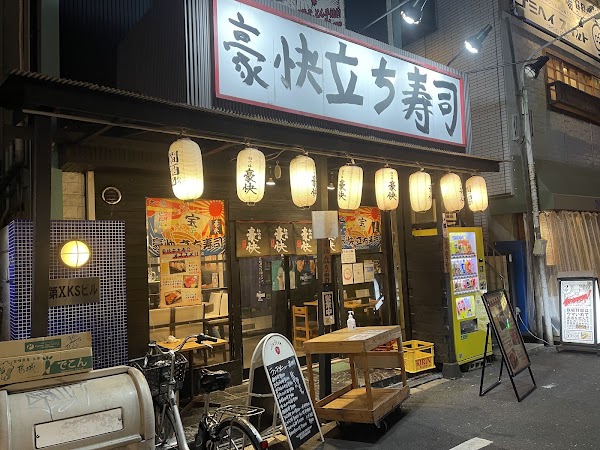 Gokaitachizushi