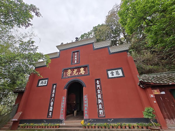 Wuyou Temple