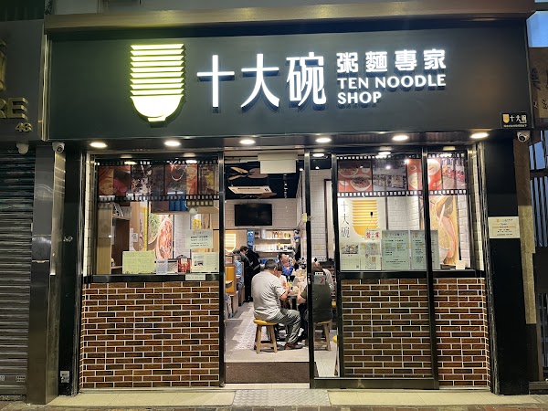 Ten Noodle Shop