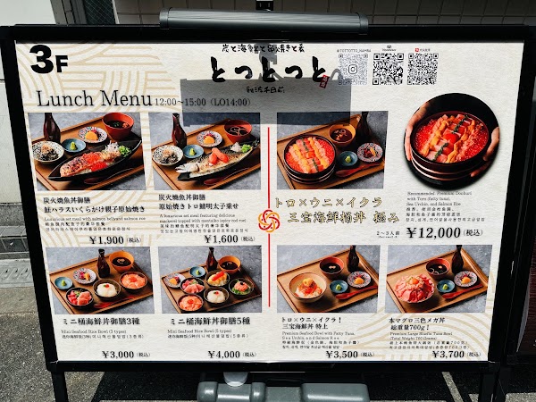 炭と海鮮と串焼きと肴 とっとっと 難波千日前店 3