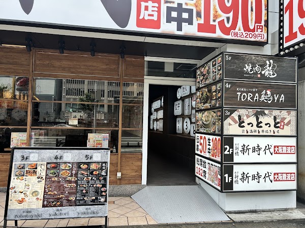 炭と海鮮と串焼きと肴 とっとっと 難波千日前店 2
