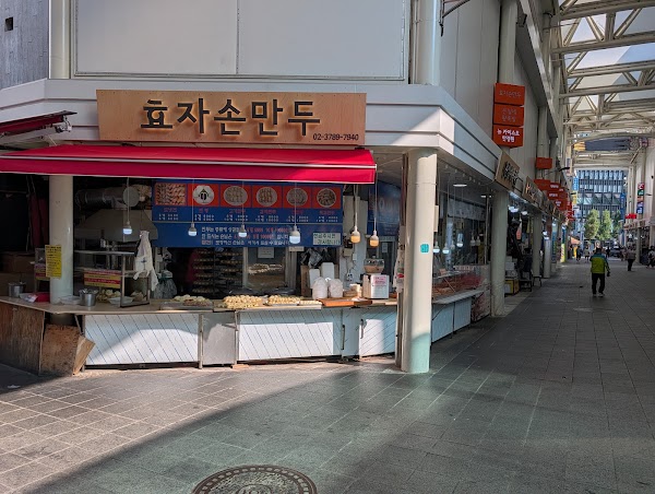 Hyojason King Dumpling 2