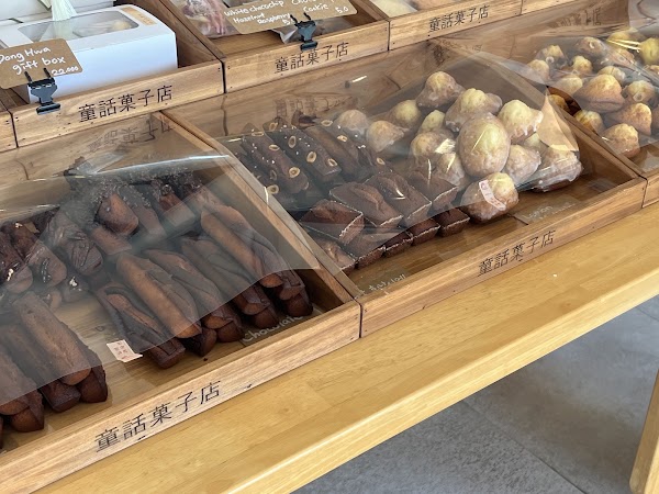 동화과자점