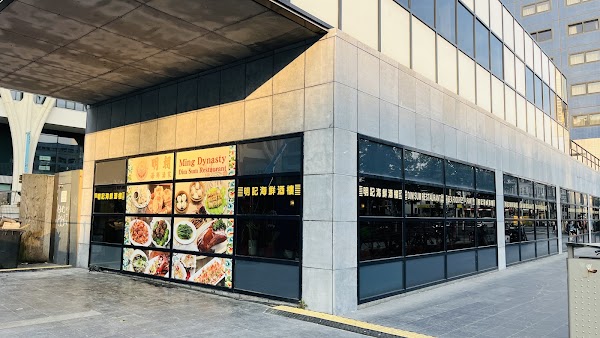 ming dynasty restaurant 明朝