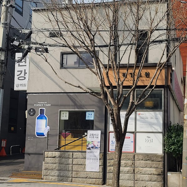 Pyunkang Yul