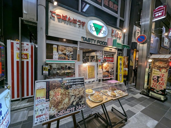 元祖 京都からあげ 梅しん 京都蛸薬師店
