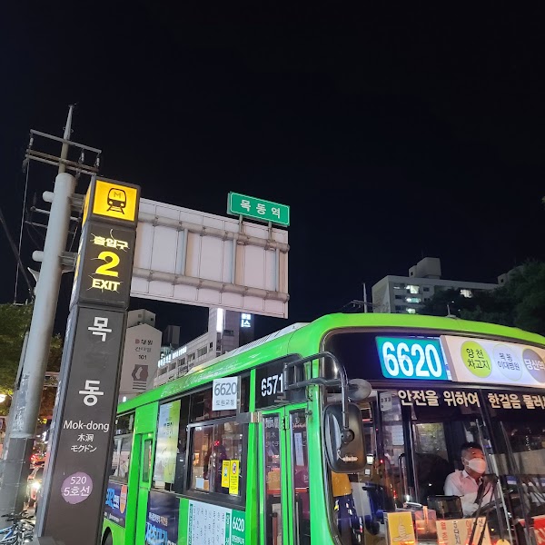 Mok-dong station 3
