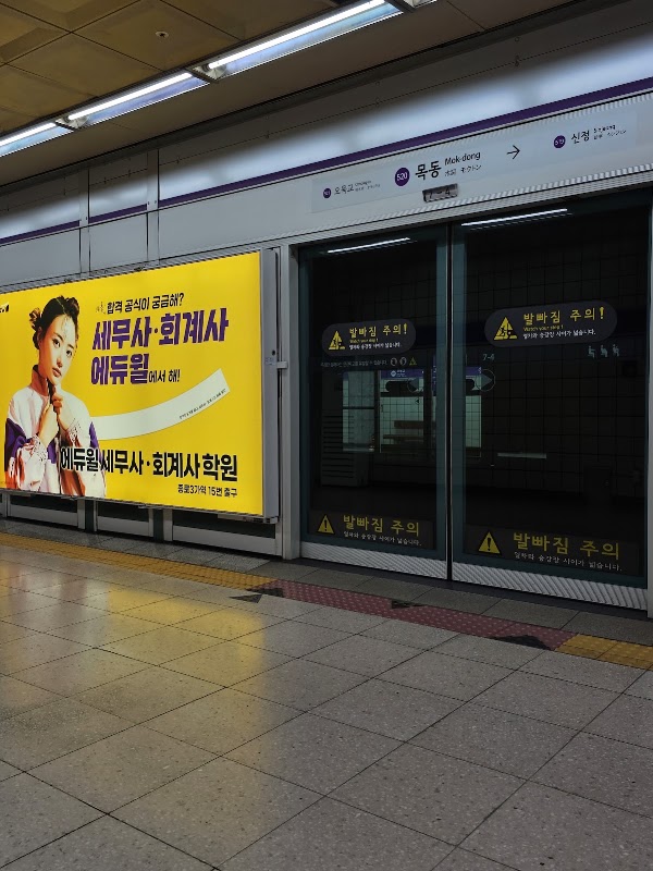 Mok-dong station 2