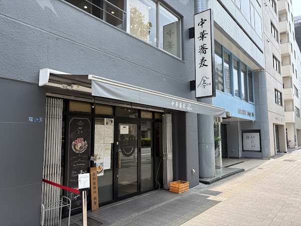 Menya Jojo