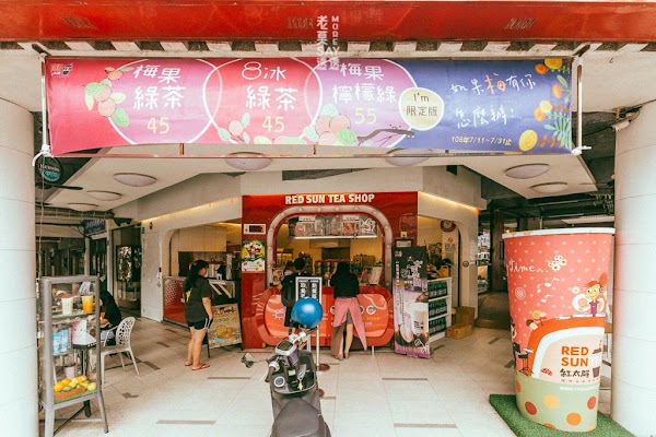 紅太陽國際示範台南民族門市