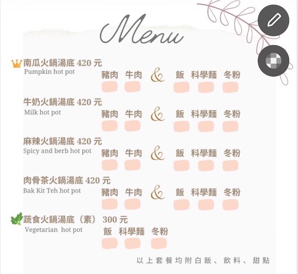 茶香花園民宿 2