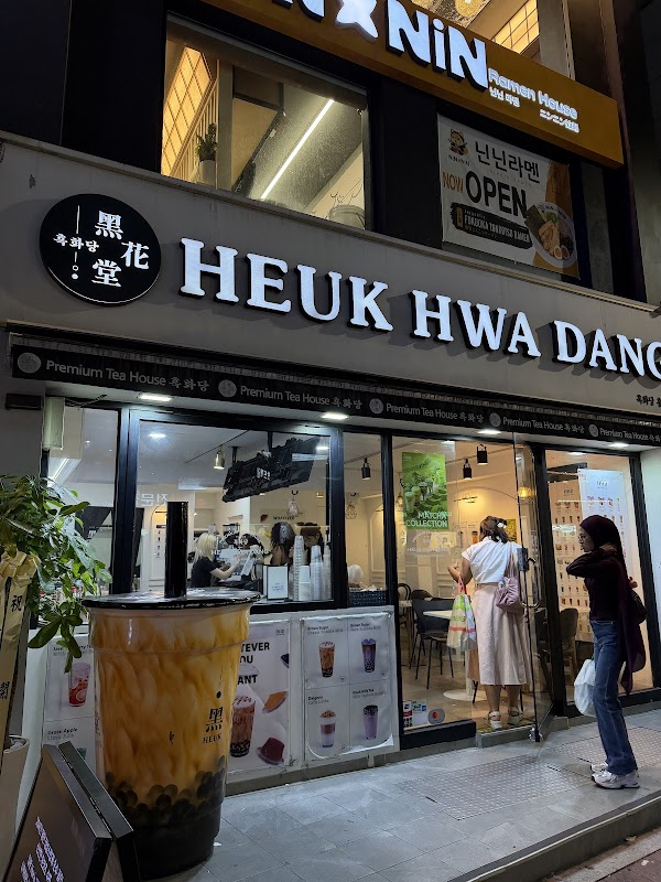 Heuk Hwa Dang 2