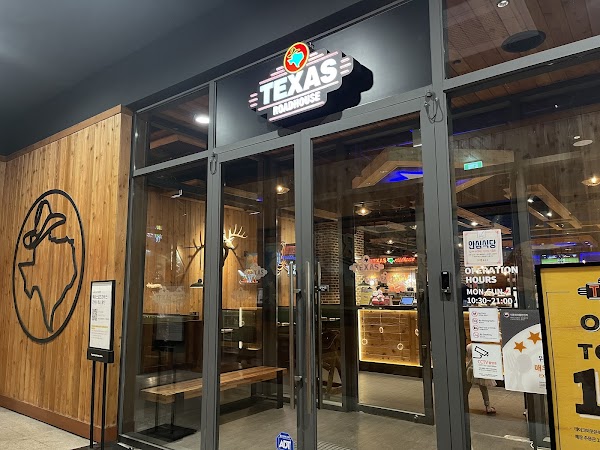 Texas Roadhouse Hyundai Premium Outlet Gimpo branch