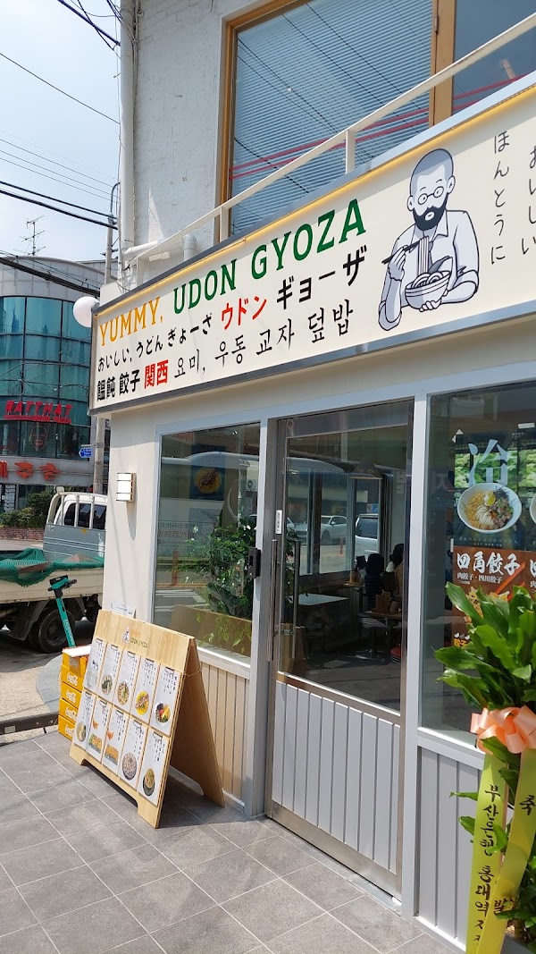 Yummy, Udon Gyoza