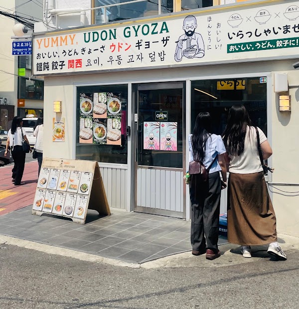 Yummy, Udon Gyoza 2