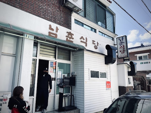 Namchun Sikdang