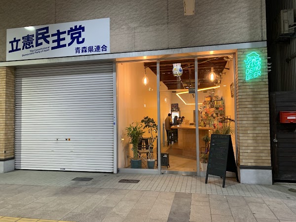 Aomori 5