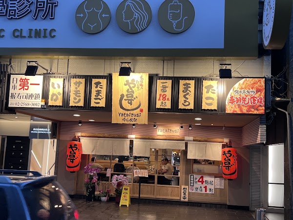 屋台壽司 中山北町 1