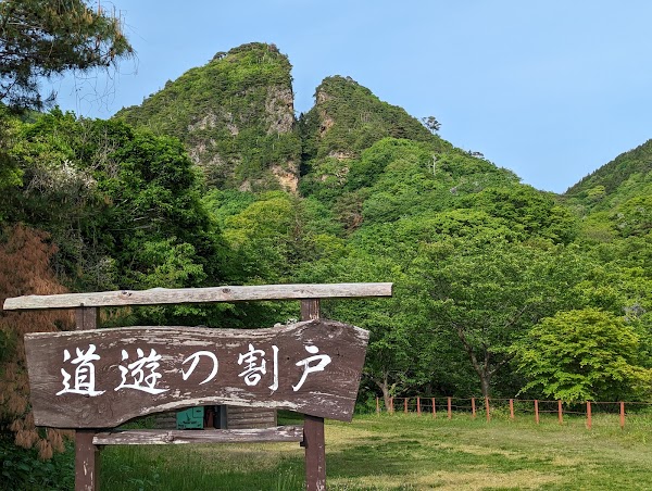 Sado Kinzan (Sado gold mine) 4