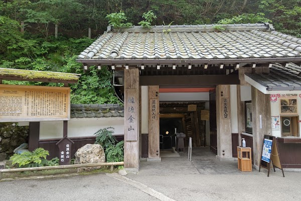 Sado Kinzan (Sado gold mine) 2