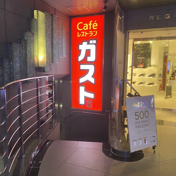 Gasuto Nagoyasakaeten 2