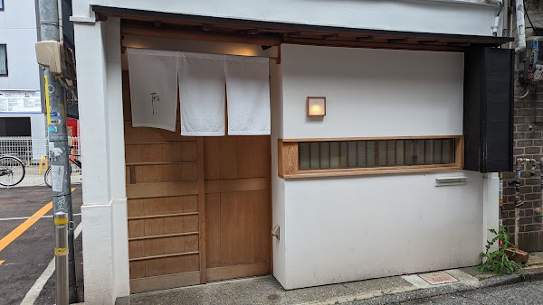 Sushi Ikuta