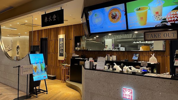 Chun Shui Tang Ginza