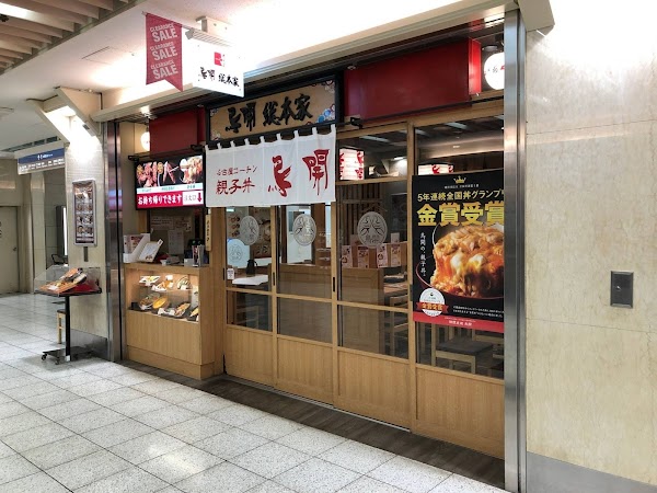Torikai Sohonke Nagoya Station Esca Store
