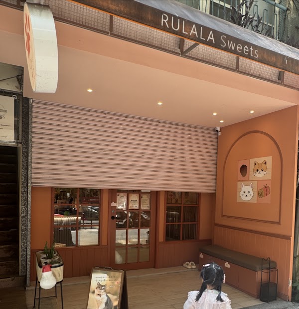 擼LALA Sweets 南西店 2