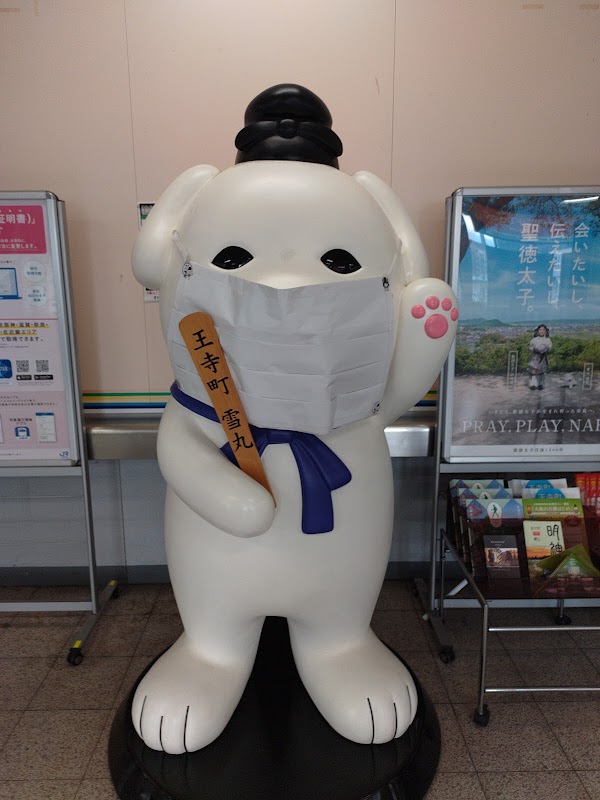 Ōji Station 4