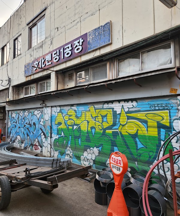 Mullae Artist Village 3