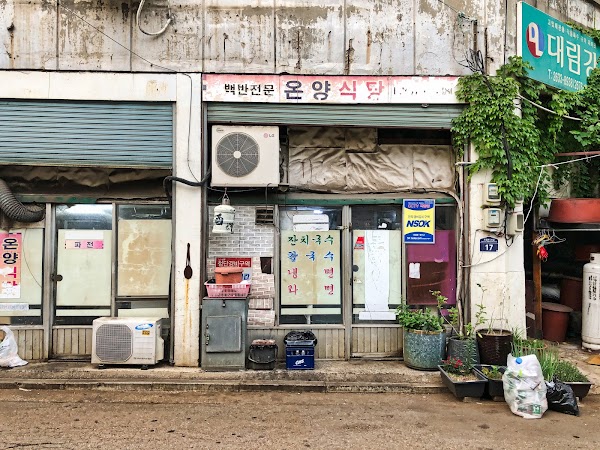 Mullae Artist Village 2