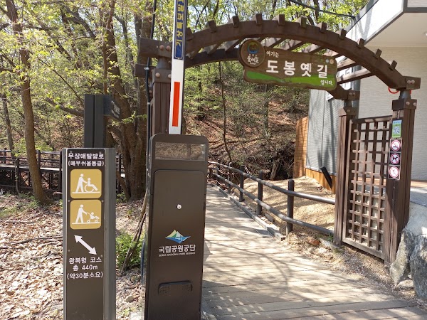 북한산둘레길 18구간 도봉옛길 입구