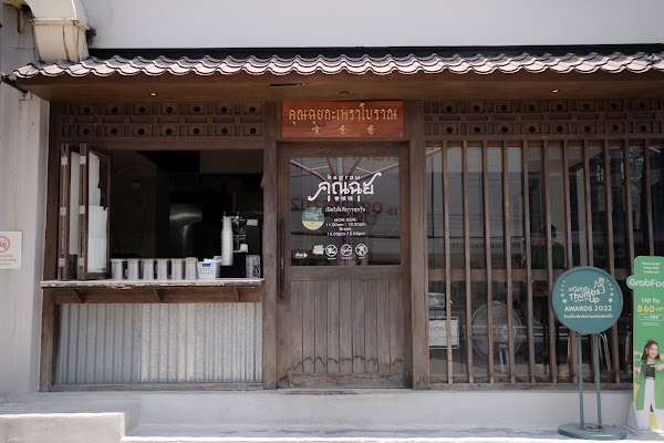 Khun Chui Traditional Pad Krapow 1