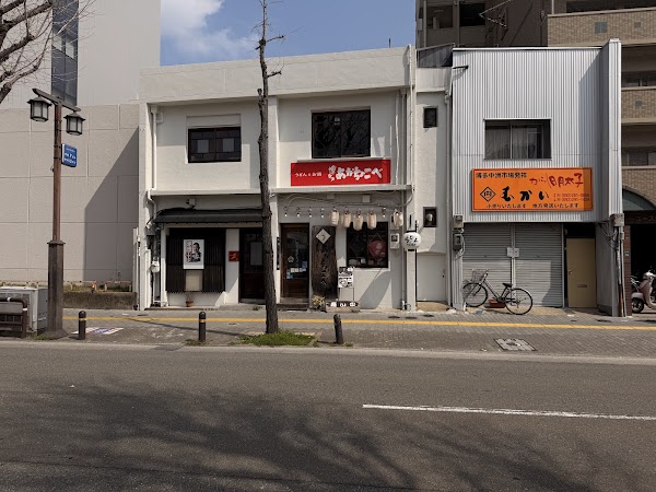 Hakata AKACHOKOBE