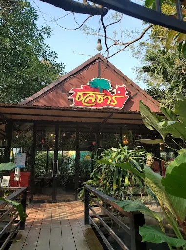Chonlatarn Restaurant
