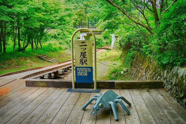 Futatsuya Tunnel