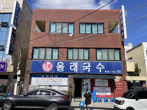 Ollae Guksu 3