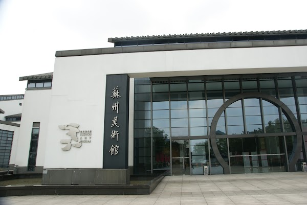 Suzhou Art Gallery
