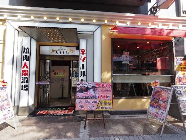 Kuroge Wagyu & Hormone Yakiniku – Desse 1