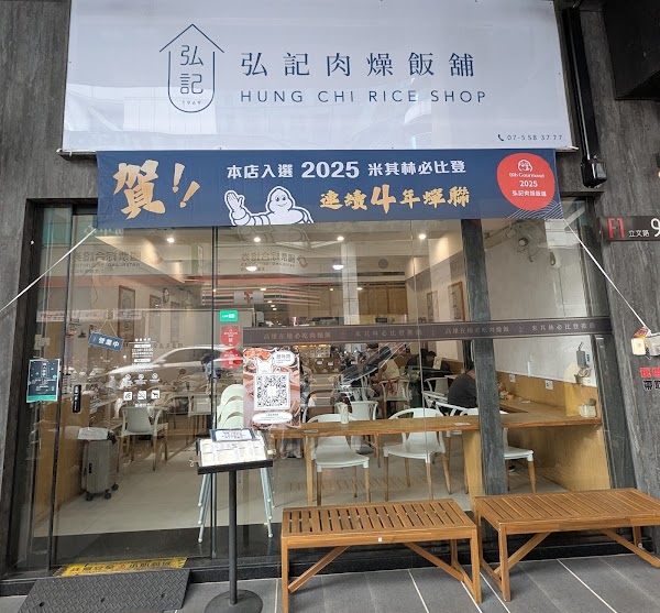 Hung Chi Rice Shop 3