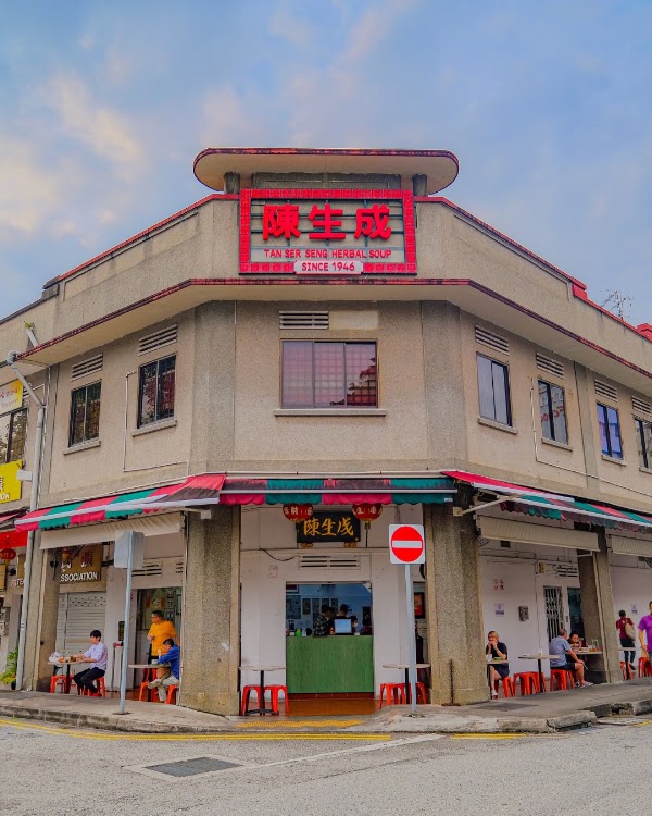 Tan Ser Seng Herbal Soup 陳生成山瑞补品 1