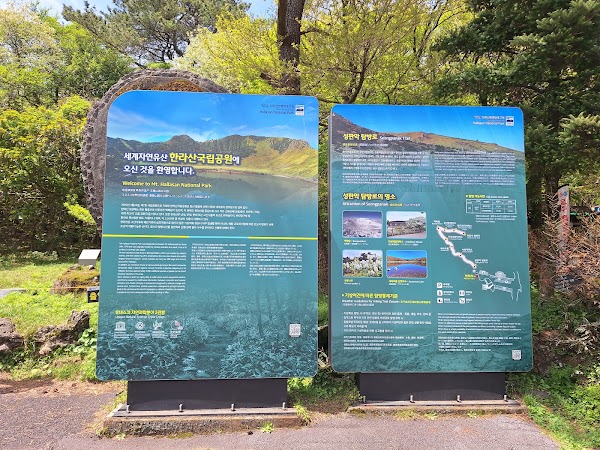 Visitor Information Center | Seongpanak Trail 5