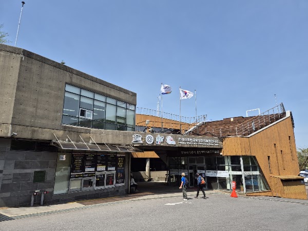 Visitor Information Center | Seongpanak Trail 4