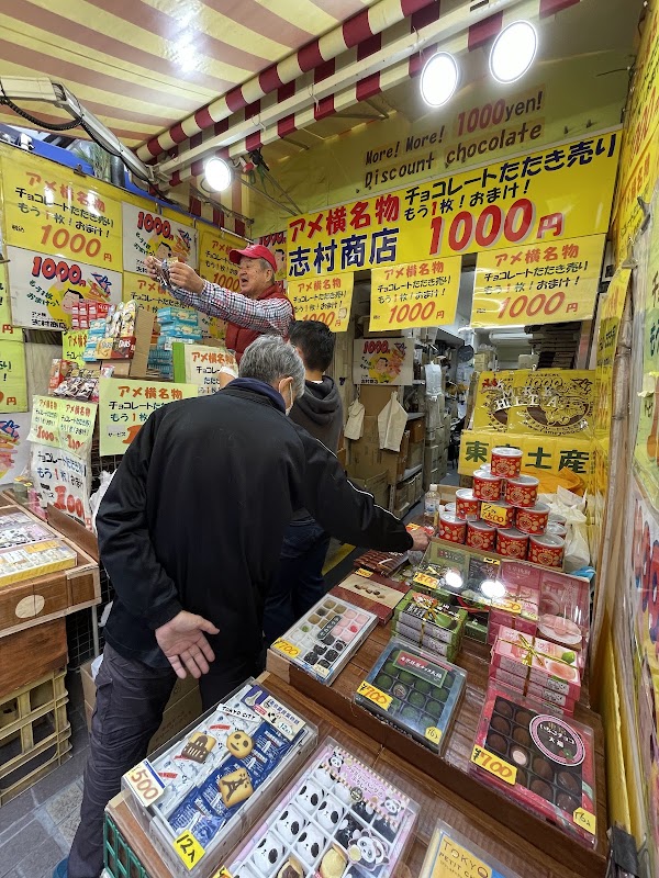 Shimura Shoten 2