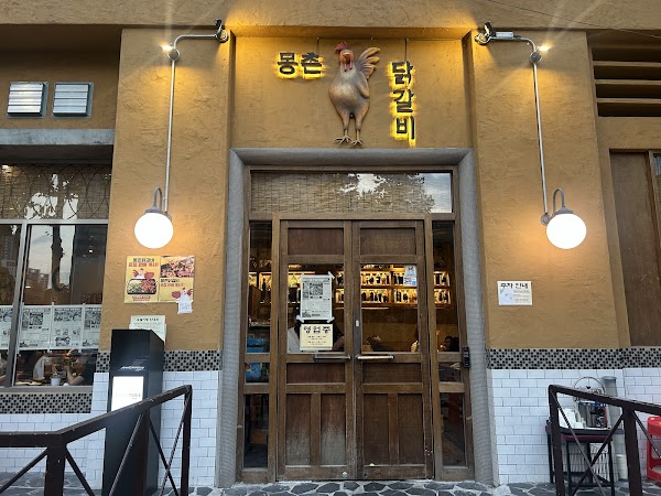 Mongchon Dakgalbi 1